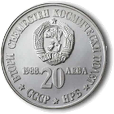 Second Soviet-Bulgarian Space Flight (1988), obverse