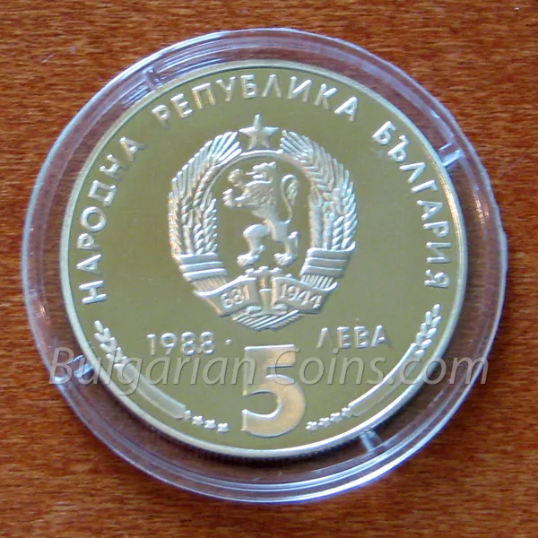 25 Jahre Metallurgiekombinat Kremikovtzi (1988), Vorderseite