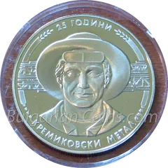 25 Years Kremikovtzi Metal, coin