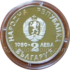 XXII. Kanu-Weltmeisterschaft, Plowdiw (Bulgarien), 1989, vorderseite