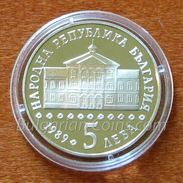 200 Years Since the Birth of Vasil Aprilov (1989), obverse