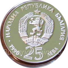 Монета „Рис“ (25 лева, 1990 г.) – лицева страна
