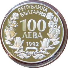 Imperial Eagle coin (100 leva, 1992) – obverse