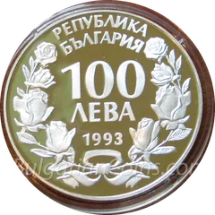 Монета „Дива коза“ (100 лева, 1993 г.) – лицева страна