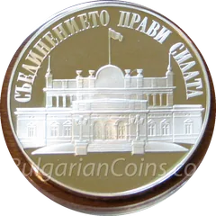 The Parliament, coin