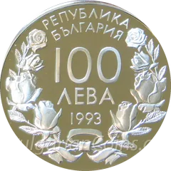 Münze „Bobsport“ (100 Lewa, 1993) – Vorderseite
