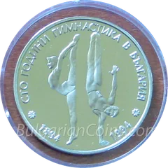 100 Years Gymnastics in Bulgaria, coin