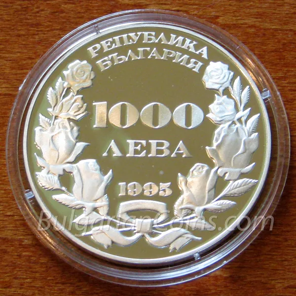 110 Jahre Vereinigung Ostrumeliens mit dem Fürstentum Bulgarien (1995), Vorderseite