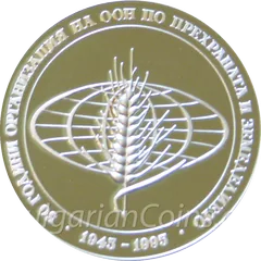 50 Years FAO, coin