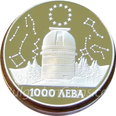Астрономическа обсерватория – връх Рожен, гръб
