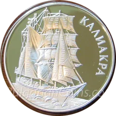 ‘Kaliakra’ Boat, coin