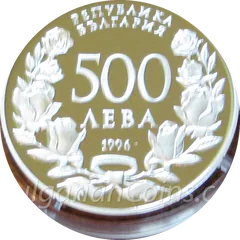 Münze „100 Jahre Nationale Kunstakademie“ (500 Lewa, 1996) – Vorderseite