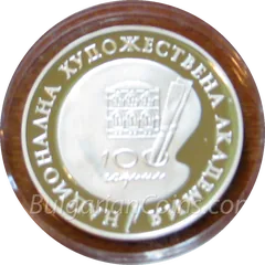 100 Years National Academy of Arts, coin