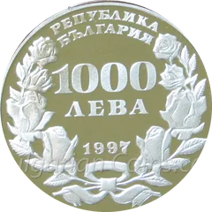 Монета „Пеещо българче“ (1000 лева, 1997 г.) – лицева страна