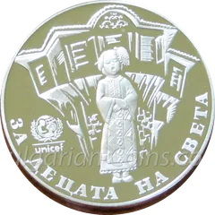 Singing Bulgarian Child, coin