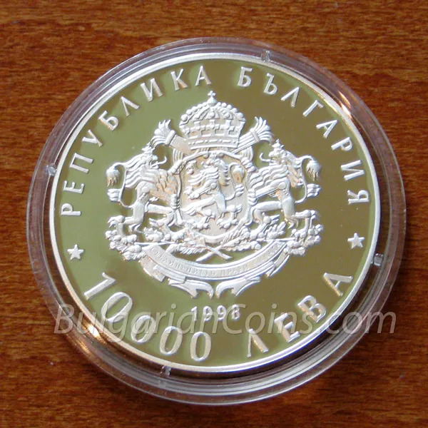120 Years of Bulgaria’s Liberation from Ottoman Rule (1998), obverse