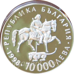 Монета „Ритон“ (10 000 лева, 1998 г.) – лицева страна