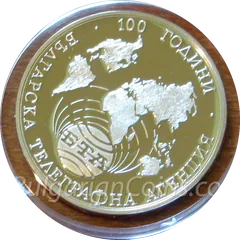 100 Years Bulgarian Telegraph Agency, coin