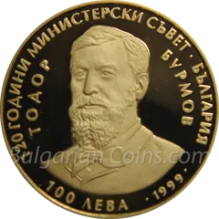 120 Years Council of Ministers — EURO, coin