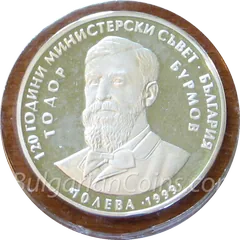 120 Years Council of Ministers — EURO, coin