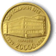 120 Jahre Bulgarische Nationalbank, vorderseite