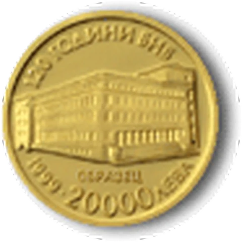 120 Jahre Bulgarische Nationalbank (1999), Vorderseite