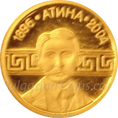 Pierre de Coubertin, reverse