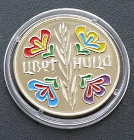 Цветница (2004), гръб