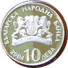 100 years Ivan Vazov National Theatre, obverse
