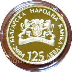 125 years Bulgarian National Bank, obverse