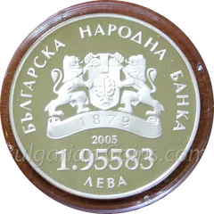 Bulgarien – Europäische Union, vorderseite