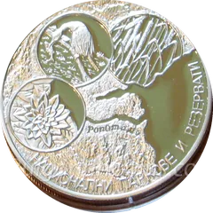 The Black Sea Coast, coin