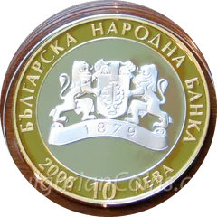 Letnitsa coin (10 leva, 2006) – obverse