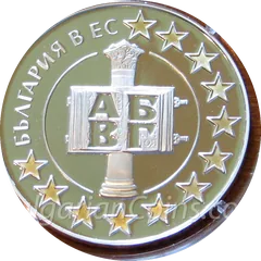 Bulgaria in the European Union, reverse