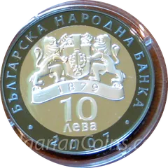 Boris Hristov, obverse