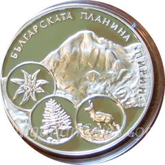 Българската планина - Пирин, гръб