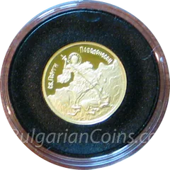 St. George the Victorious, reverse