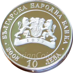 130. Jahrestag der Befreiung Bulgariens, vorderseite