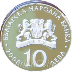 Münze „Schießsport“ (10 Lewa, 2008) – Vorderseite
