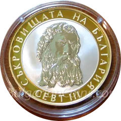Sevt III, coin