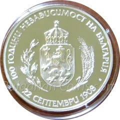 100 Years of Bulgaria’s Independence, coin