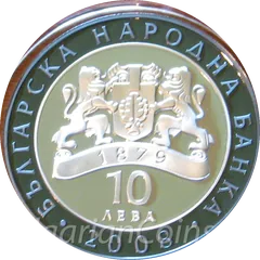 Münze „Nikolai Gjaurow“ (10 Lewa, 2008) – Vorderseite