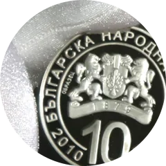 125 години от Съединението на България, лице