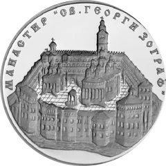 Zograf Monastery, reverse