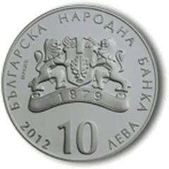 Монета „Чудните мостове“ (10 лева, 2012 г.) – лицева страна