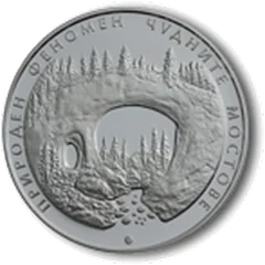 Chudnite Mostove, coin