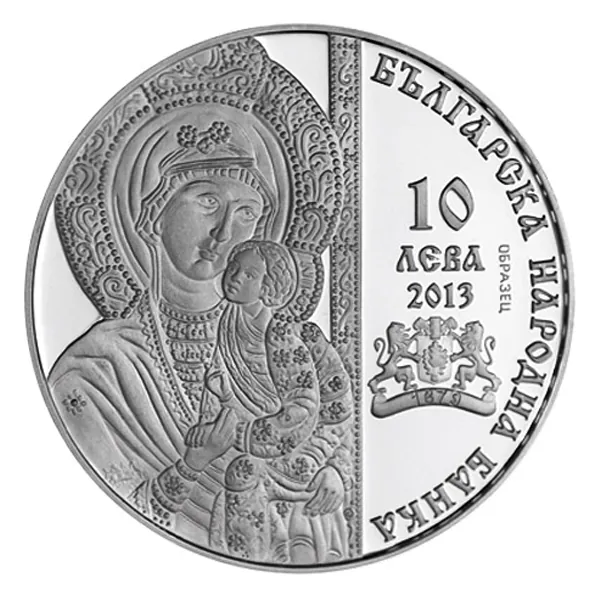 Kloster Batschkowo (2013), Vorderseite