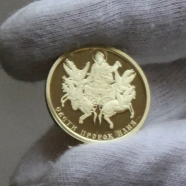 St. Prophet Elijah (2014), reverse