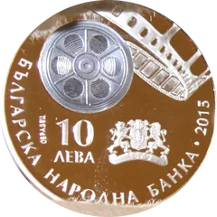 100 Jahre bulgarisches Kino, vorderseite