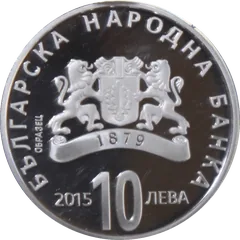 130 години от Съединението на България, лице